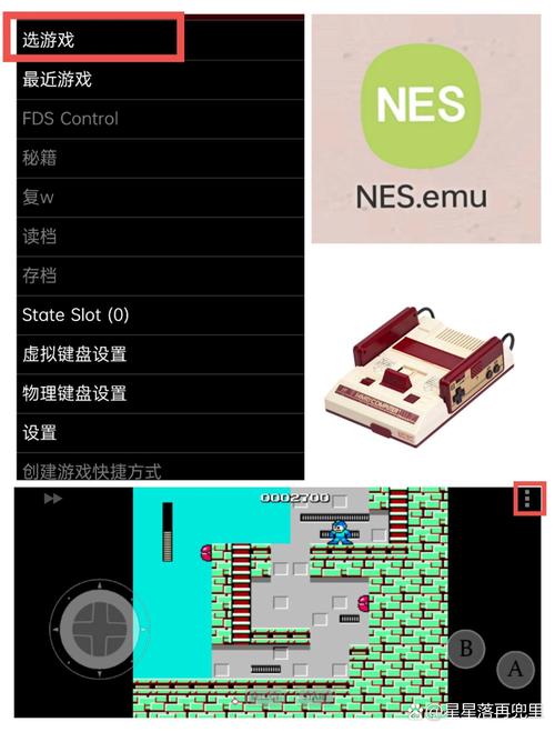 安全可靠的FC模拟器中文版下载：畅玩红白机游戏