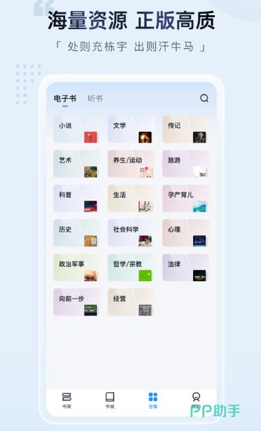 免费电子书APP排行：告别付费，畅享阅读乐趣