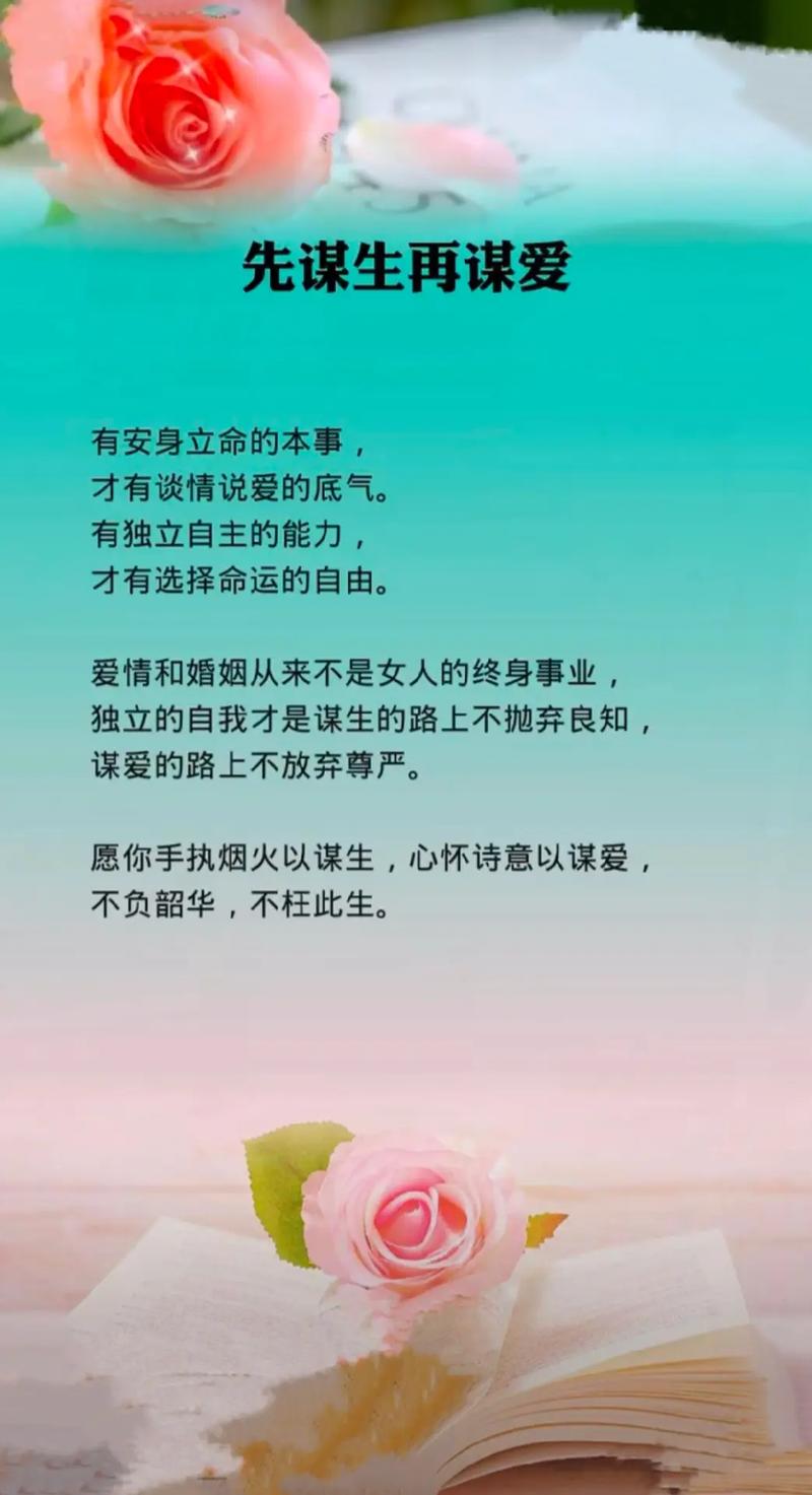 先谋生再谋爱文字壁纸，超火的文案壁纸分享！