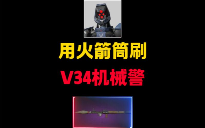 机械路霸用什么武器好？平民玩家搭配推荐！
