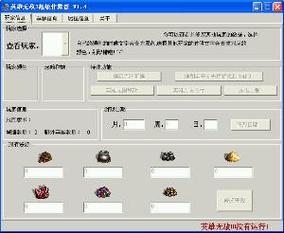斩魂dnf1 3修改器下载，安全无毒的版本哪里找？