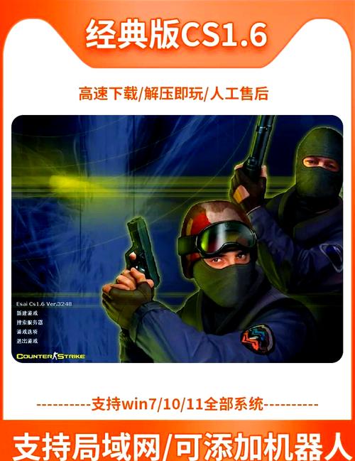 CS1.6游戏下载及安装教程：新手小白也能轻松上手