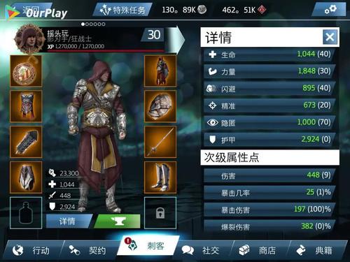 刺客信条本色手游：体验古代刺客的热血战斗