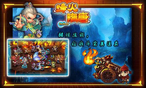 烽火大唐好玩吗？老玩家带你体验真实唐朝！