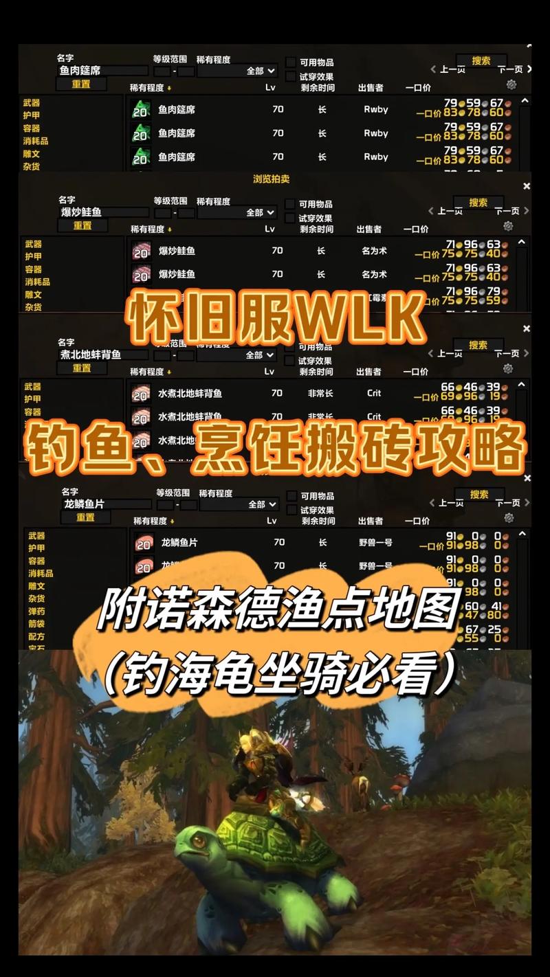 80级后怎么去诺森德？最便捷的路线推荐