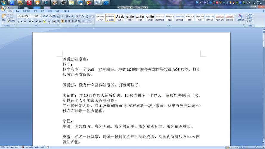 血战之命攻略大全：从入门到精通技巧全解析！