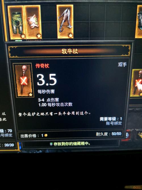 牧牛杖升级技巧有哪些？高手教你快速升级！