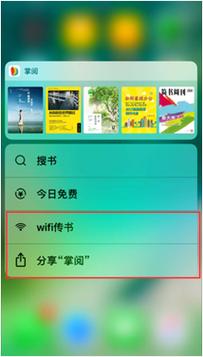 爱读掌阅怎么导入本地书籍？详细步骤看这里！