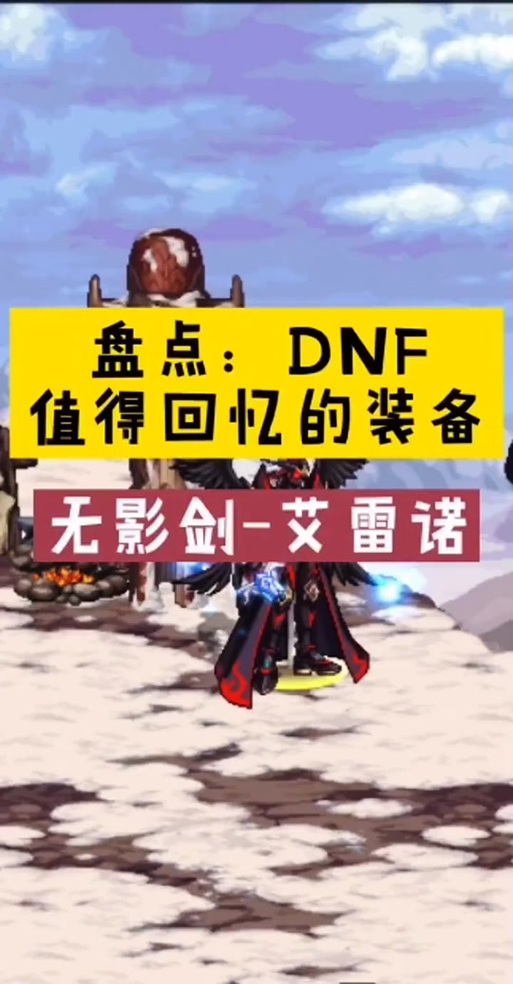 无影剑艾雷诺属性怎么样？看完你就知道了！