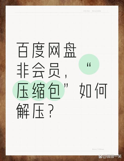 百度网盘解压太难？超简单解压方法分享