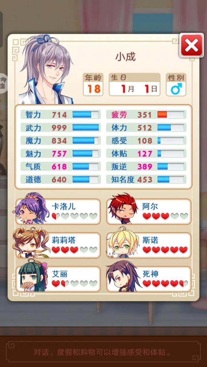 爱养成：各个版本通关攻略及隐藏要素详解