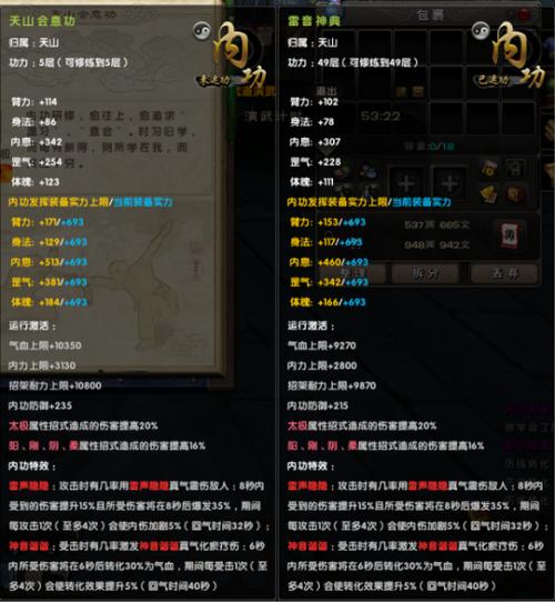 九阴真经OL新手必看：快速升级和装备获取技巧