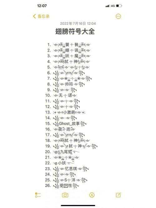 百度输入法凤凰翅膀符号：轻松获取各种翅膀符号