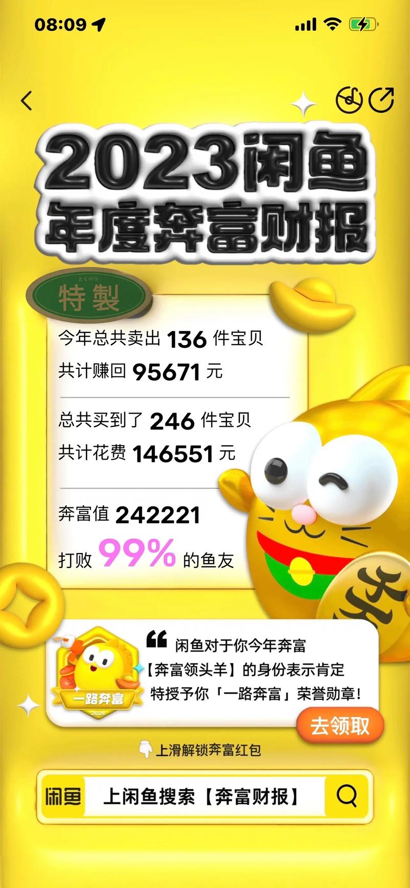 小鱼赚钱一天能赚多少？亲测告诉你详细收入情况！