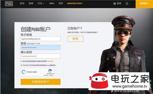 pubg qq com账号怎么注册？详细步骤看这里别错过！