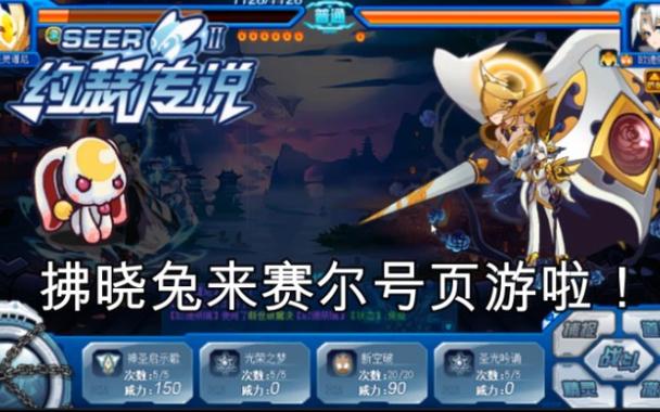 拂晓兔是什么？这款游戏究竟好不好玩啊？