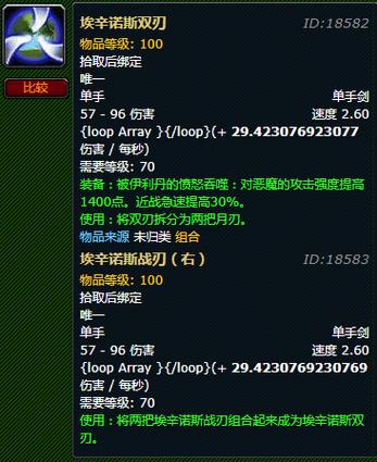 埃辛诺斯战刃：带你重温魔兽世界经典橙武的辉煌时刻