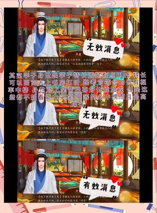 宫斗这件小事太难了！有什么技巧可以快速通关？
