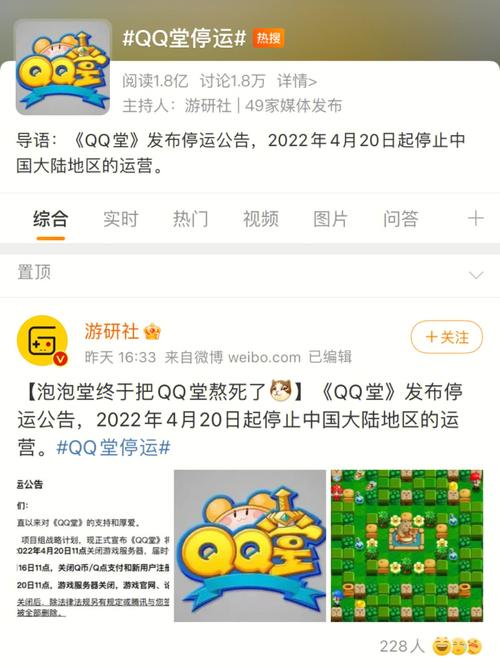 QQ堂官网已停止运营？看看最后一次更新是什么时候