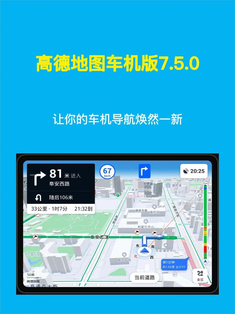 高德最新地图下载：手机导航地图软件免费下载！