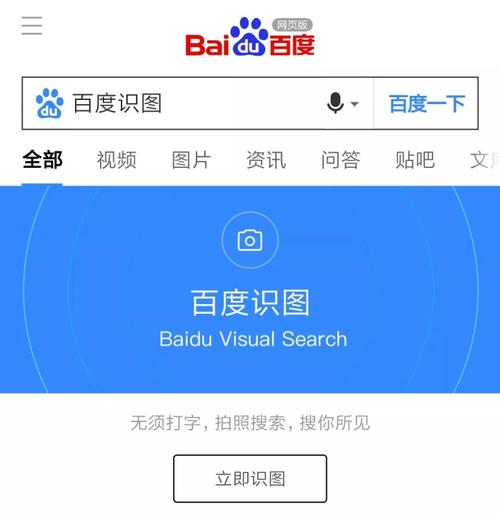 百度识图网页版好用吗？在线图片识别超方便