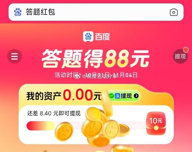 全民爱答题红包版：答题赢红包，轻松又好玩！
