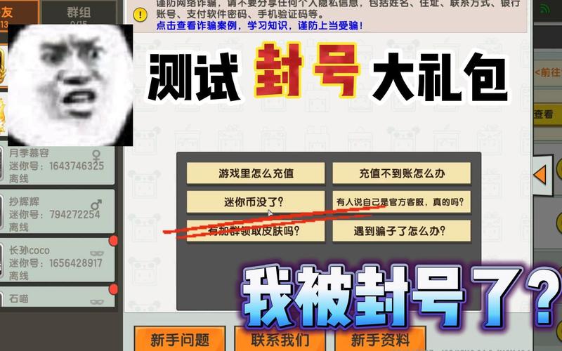 迷你世界全网下架是真的吗？官方回应来了！