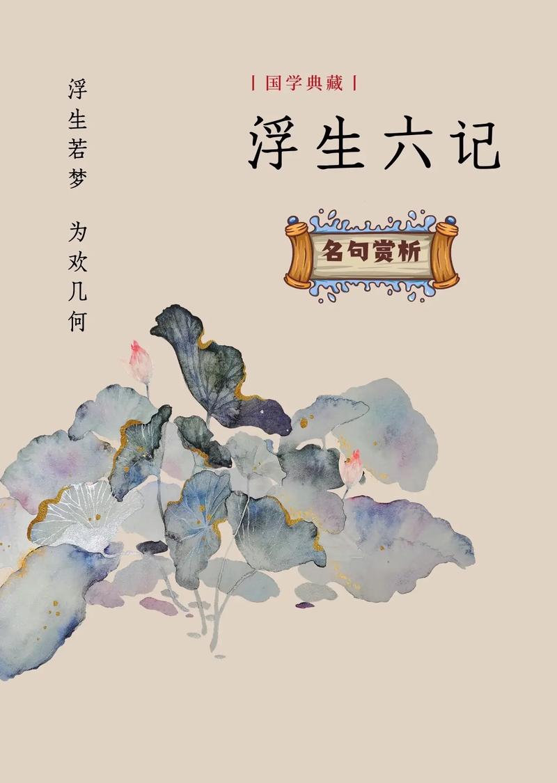 北京浮生记小说：金钱、爱情与迷失的都市人生