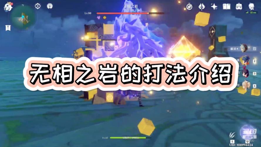 无相之岩机制是什么？掌握技巧轻松应对挑战！