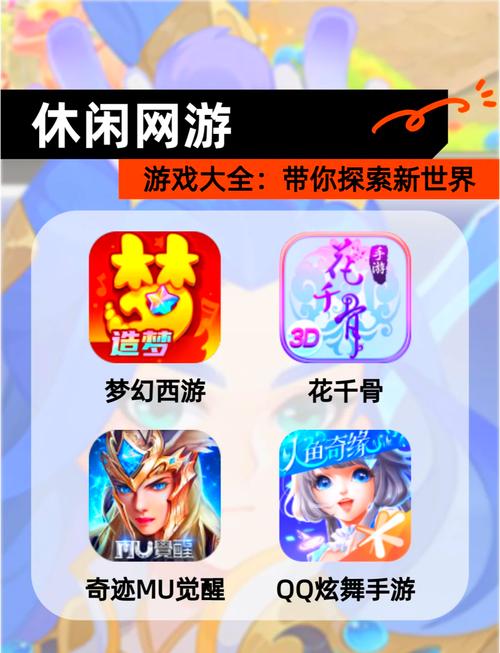 百分网游戏大全：热门手游推荐，超多免费安卓游戏等你玩！