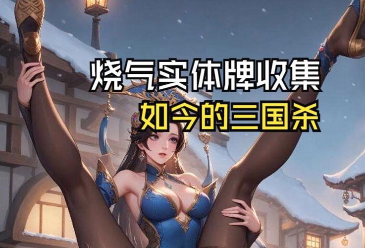 太阳神三国杀diy卡牌分享，大神教你自制武将！