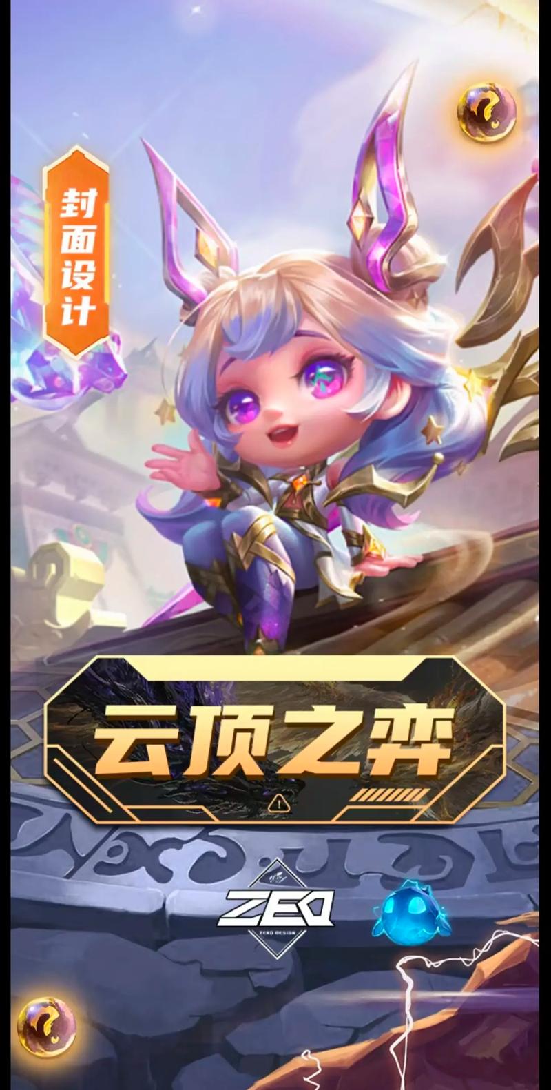 云顶之弈手游官网入口：下载游戏，体验策略对战乐趣