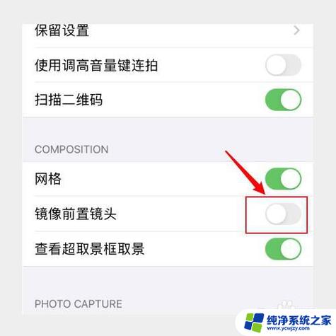 镜像模式在哪里找？不同软件中的设置方法！