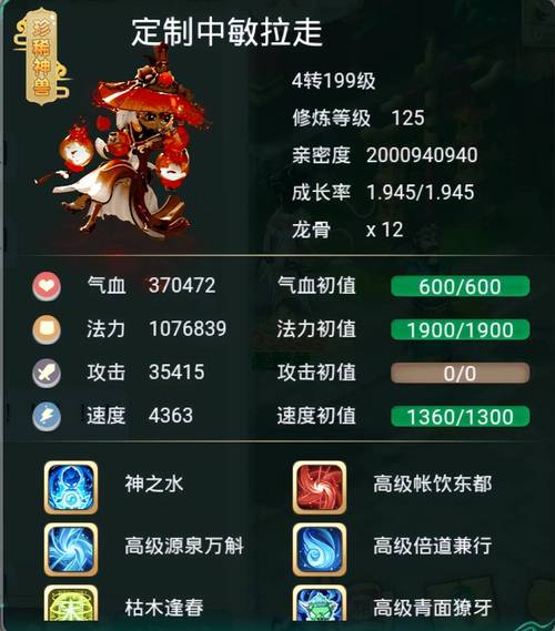 大话3守护加点攻略，不同门派守护加点方案！