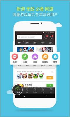 4499游戏手机版下载，随时随地畅玩小游戏！