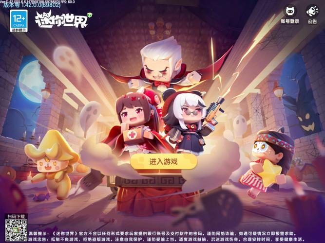 迷你世界全网下架是真的吗？官方回应来了！