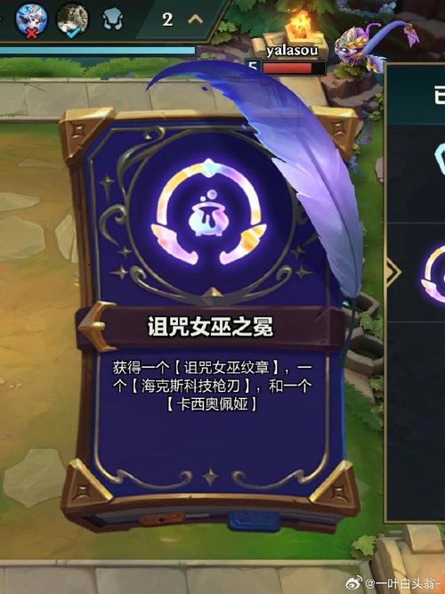 寒冰女巫符文怎么搭配？不同打法配置看这里！