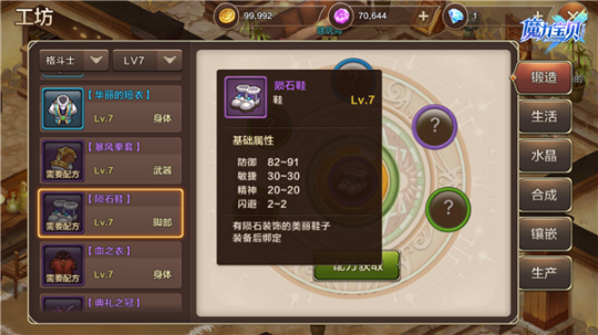 仙之侠道2攻略大全，快速升级、战力提升不是梦！