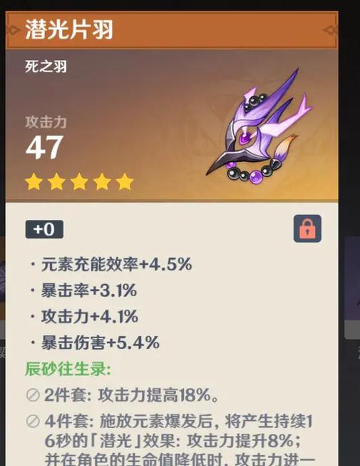 原神魈：圣遗物及武器搭配指南，提升战力技巧