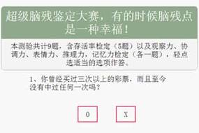 脑残鉴定有什么标准？这篇给你讲得明明白白！