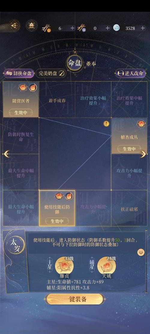大话3守护加点攻略，不同门派守护加点方案！