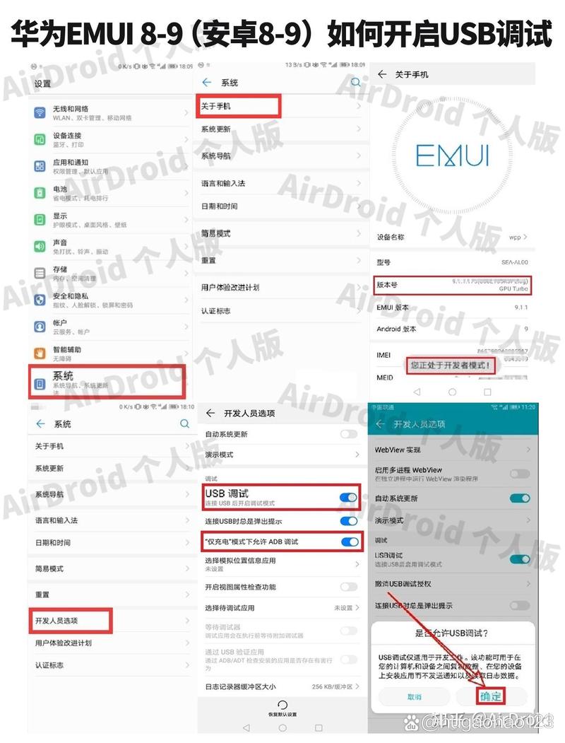 彻底搞懂USB调试：解决电脑连接手机难题