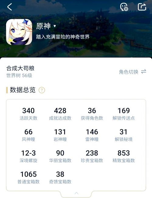 原神新手必看：寻找梵米尔的画笔和颜料超详细步骤