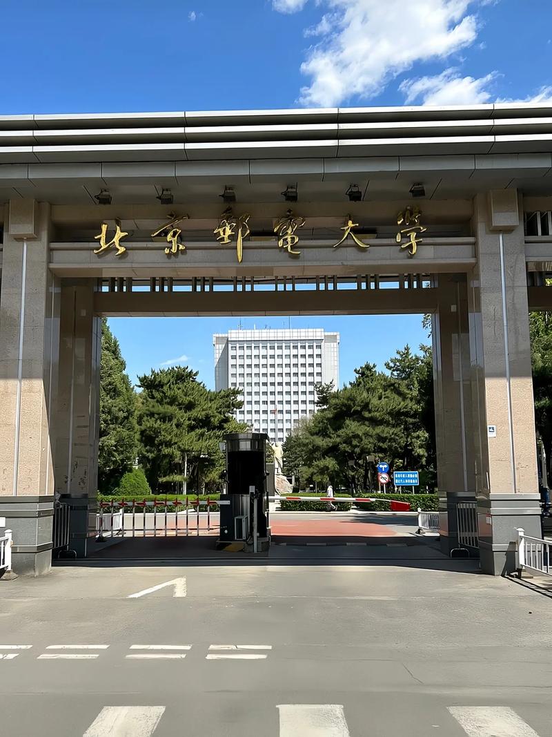 北邮信息门户官网入口：便捷服务，一站式搞定