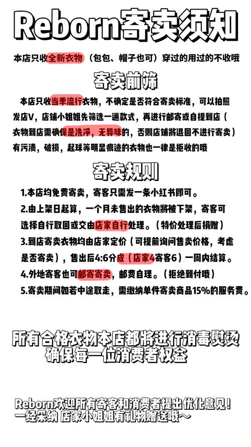 寄售交易怎么做？新手也能快速上手的方法！