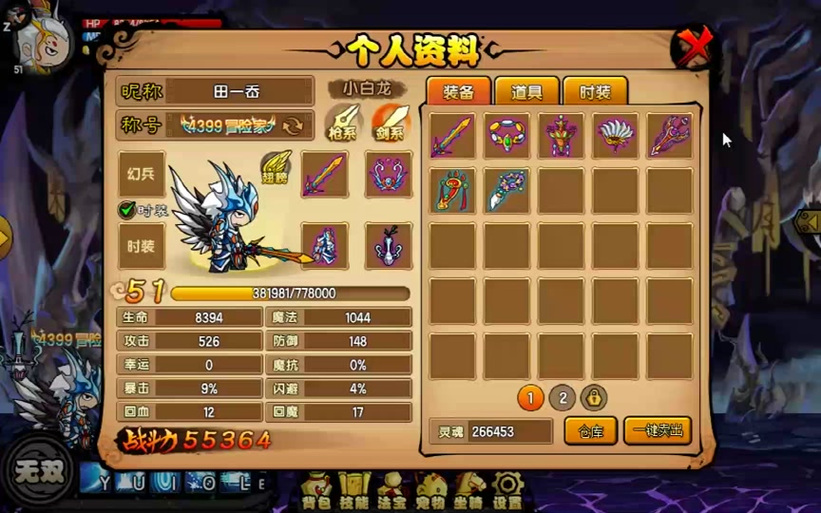 造梦西游4白龙马怎么配招？这几个技能搭配非常强力！