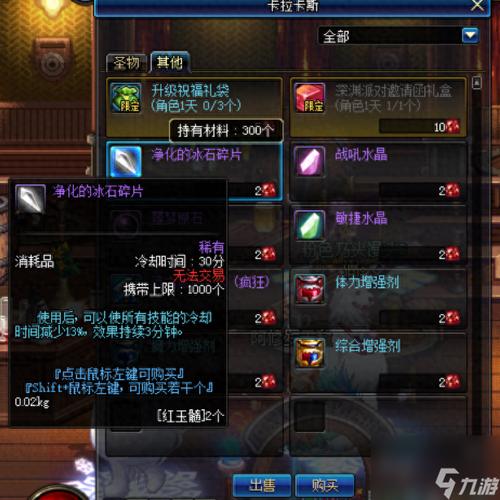DNF充满爱慕的信作用是什么？好感度提升攻略