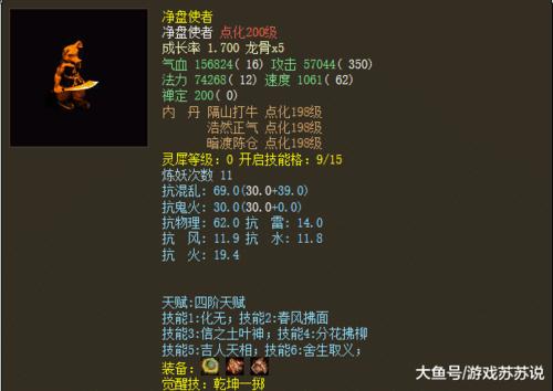 大话3守护加点攻略，不同门派守护加点方案！