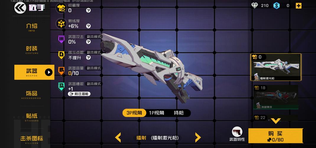 机械路霸用什么武器好？平民玩家搭配推荐！