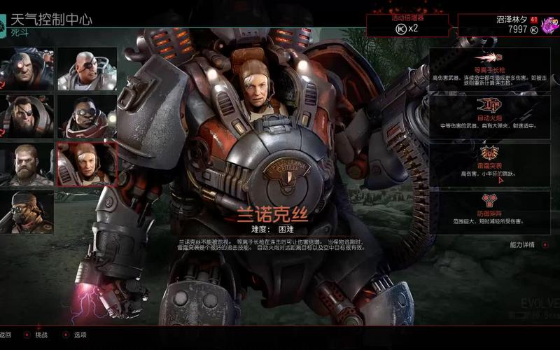 免费游戏Evolve Stage 2：怪物猎人终极对战